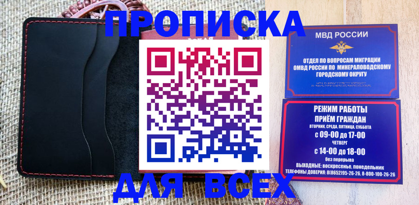 временная регистрация надежно в Карачеве