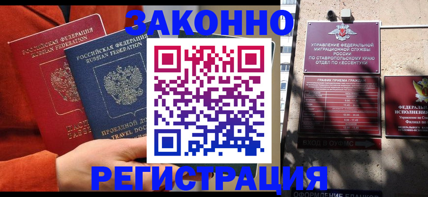 временная регистрация госуслуги в Карачеве