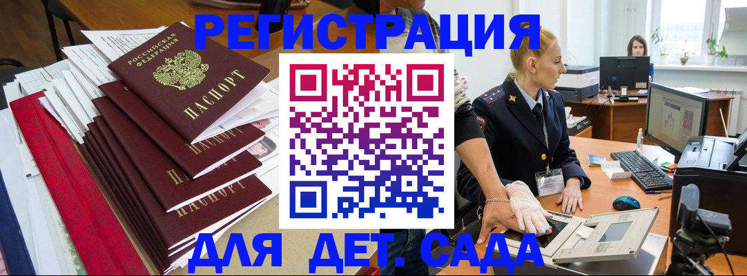 прописка для работы в Карачеве