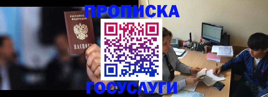 временная регистрация госуслуги в Карачеве