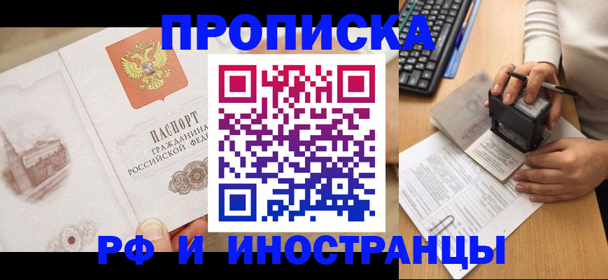 прописка регистрация в Карачеве