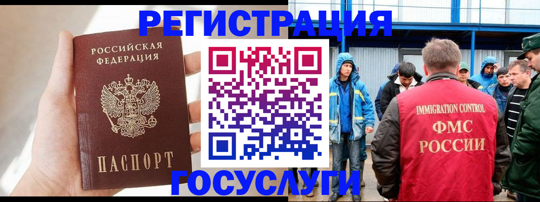 прописка для работы в Карачеве